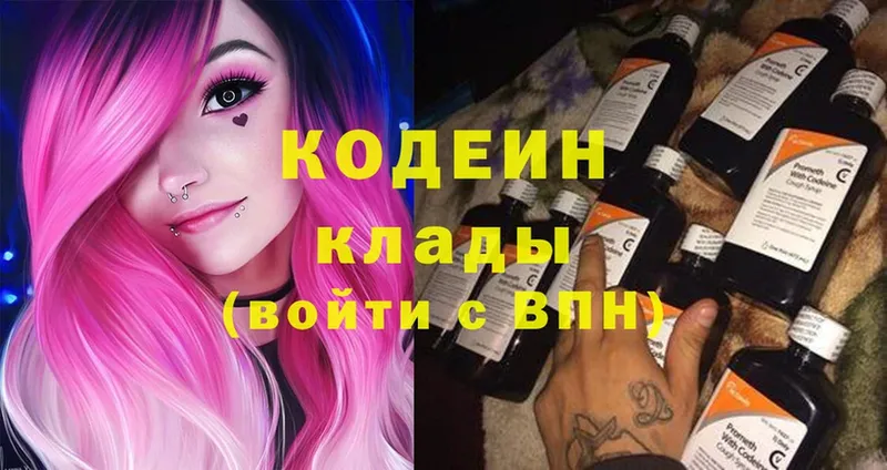 Codein Purple Drank Карасук