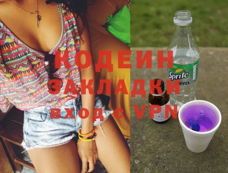 блэк спрут сайт  Карасук  Codein Purple Drank 